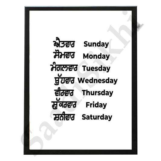 SaadiSikhi I Sikh Educational Wall Art "Days of week" Chart Frame Back To School Classroom Wall Decor Nursery Wall Art Kids Room Decor  Premium Office Desk / Study Desk / Side Tables and Wall Art Frames with Self Adhesive Hooks