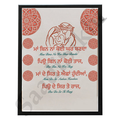 SaadiSikhi I "Maa Bin" - Wall Decor Prints For Home , Housewarming Gifts, Sikh Quotes I Sikh Gift Ideas I Premium Office Desk / Study Desk / Side Tables and Wall Gurbani Art Wall Frames I with Self Adhesive Hook