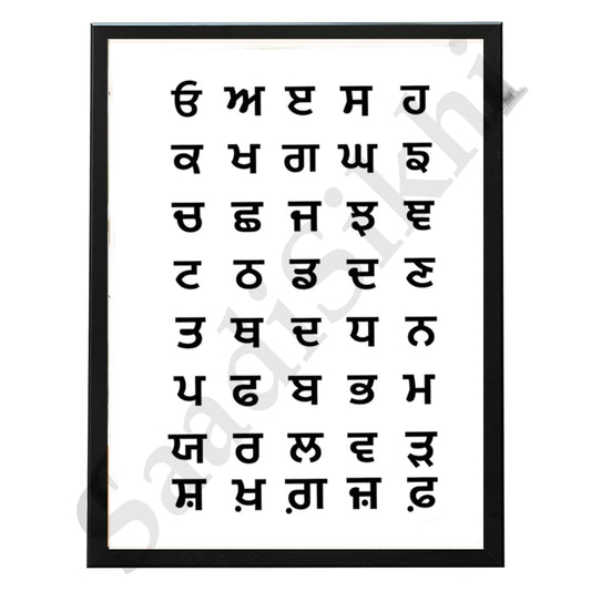 SaadiSikhi I Sikh Educational Wall Art "The Punjabi Gurmukhi Alphabet" Chart Frame Back To School Classroom Wall Decor Nursery Wall Art Kids Room Decor  Premium Office Desk / Study Desk / Side Tables and Wall Art Frames with Self Adhesive Hooks