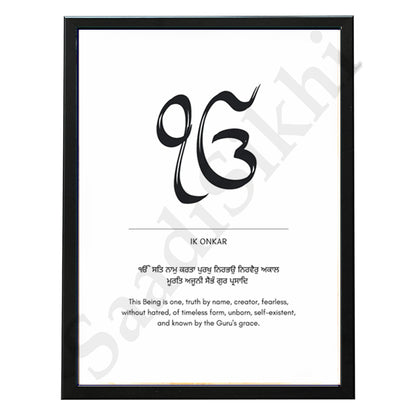 SaadiSikhi I "Mool Mantar in English with Meaning" - Wall Decor Prints For Home , Housewarming Gifts, Sikh Quotes I Sikh Gift Ideas I Premium Office Desk / Study Desk / Side Tables and Wall Gurbani Art Wall Frames I with Self Adhesive Hook