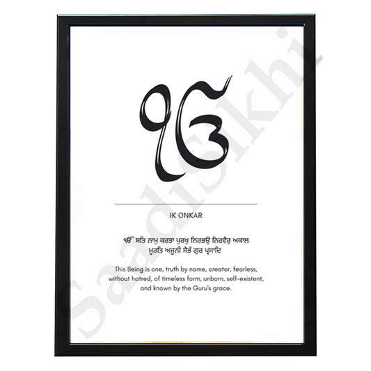 SaadiSikhi I "Mool Mantar in English with Meaning" - Wall Decor Prints For Home , Housewarming Gifts, Sikh Quotes I Sikh Gift Ideas I Premium Office Desk / Study Desk / Side Tables and Wall Gurbani Art Wall Frames I with Self Adhesive Hook