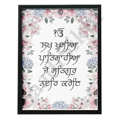 SaadiSikhi I "Lakh Khushian Patshahian" - Wall Decor Prints For Home , Housewarming Gifts, Sikh Quotes I Sikh Gift Ideas I Premium Office Desk / Study Desk / Side Tables and Wall Gurbani Art Wall Frames I with Self Adhesive Hook