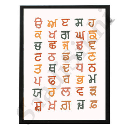 SaadiSikhi I Sikh Educational Wall Art "The Punjabi Gurmukhi Alphabet" Chart Frame Back To School Classroom Wall Decor Nursery Wall Art Kids Room Decor  Premium Office Desk / Study Desk / Side Tables and Wall Art Frames with Self Adhesive Hooks