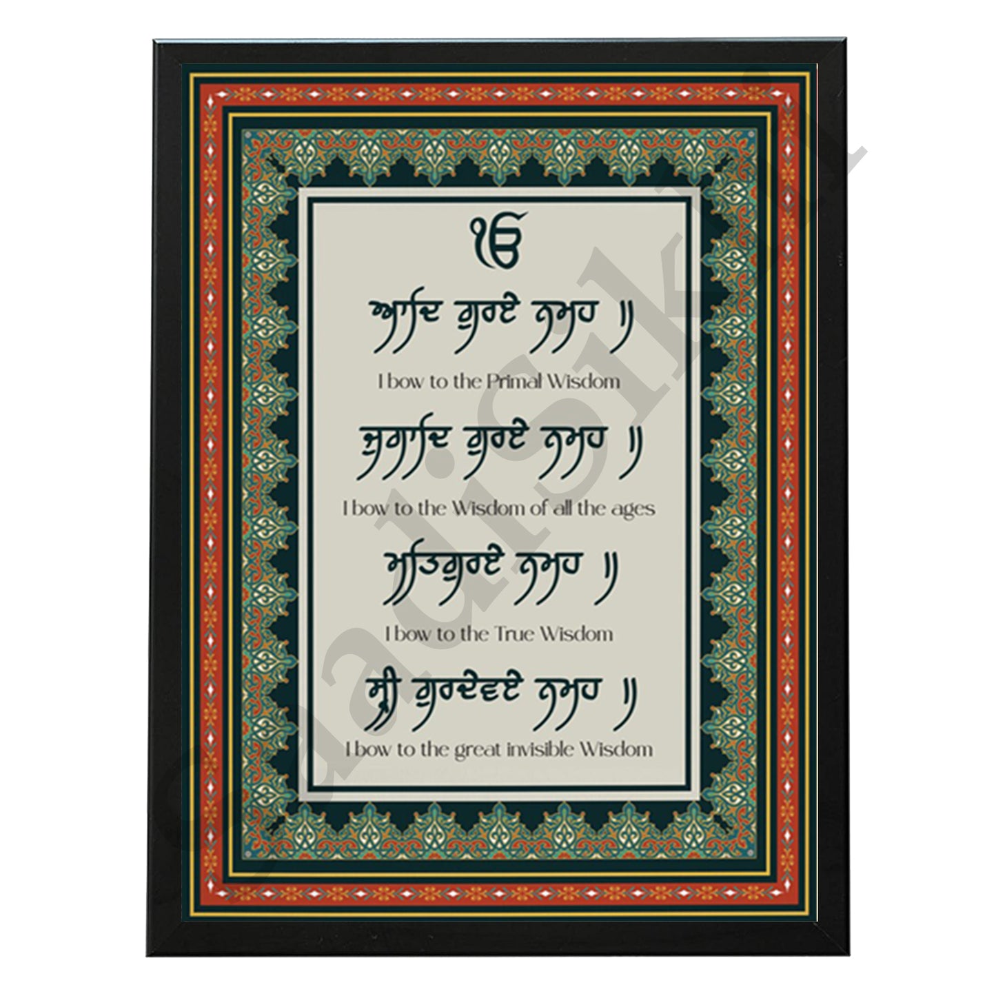 SaadiSikhi I "Aad Guray Nameh" - Wall Decor Prints For Home , Housewarming Gifts, Sikh Quotes I Sikh Gift Ideas I Premium Office Desk / Study Desk / Side Tables and Wall Gurbani Art Wall Frames I with Self Adhesive Hook