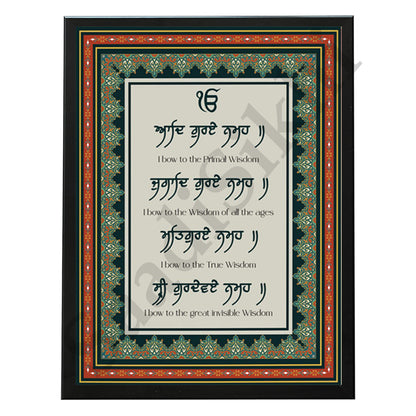 SaadiSikhi I "Aad Guray Nameh" - Wall Decor Prints For Home , Housewarming Gifts, Sikh Quotes I Sikh Gift Ideas I Premium Office Desk / Study Desk / Side Tables and Wall Gurbani Art Wall Frames I with Self Adhesive Hook