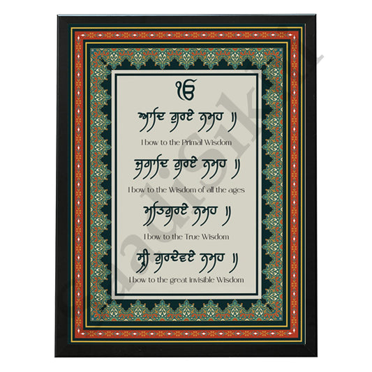 SaadiSikhi I "Aad Guray Nameh" - Wall Decor Prints For Home , Housewarming Gifts, Sikh Quotes I Sikh Gift Ideas I Premium Office Desk / Study Desk / Side Tables and Wall Gurbani Art Wall Frames I with Self Adhesive Hook