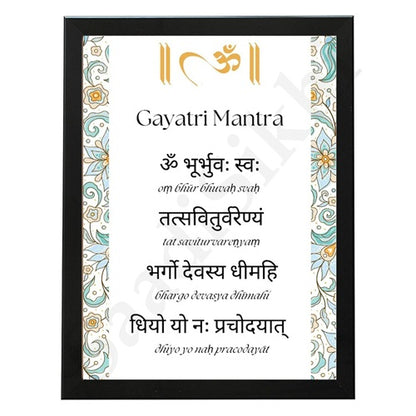 Hindu Prayer Gayatri Mantra-Digital Wall Art-Sanskrit-Spiritual-Yoga-Hindu Philosophy-Mantra-Puja Room Decor- I Indian Art I Wall Frame I with Self Adhesive Hook