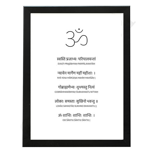 Ashtanga Mantras (Closing) Mantra I Indian Art I Wall Frame I with Self Adhesive Hook (Ashtanga Mantras (Closing)