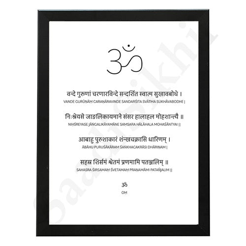 Ashtanga Mantras (Opening) Mantra I Indian Art I Wall Frame I with Self Adhesive Hook (SS-GJI-034) (Ashtanga Mantras (Opening)