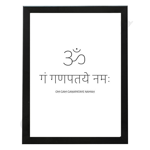 Ganesha Mantra Sanskrit I Indian Art I Wall Frame I with Self Adhesive Hook (Ganesha Mantra Sanskrit)