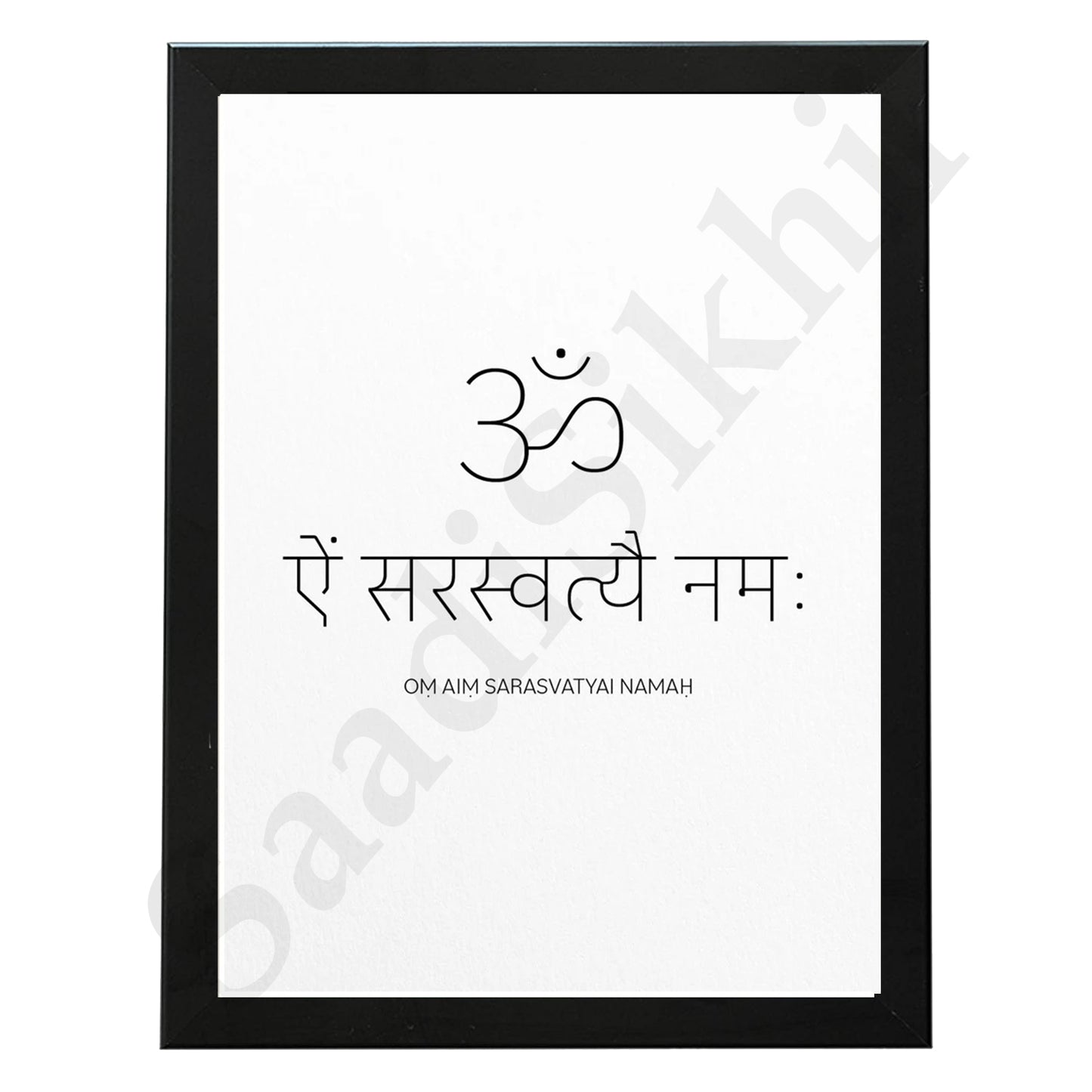 Om Saraswati Mantra I Indian Art I Wall Frame I with Self Adhesive Hook (Saraswati Mantra)