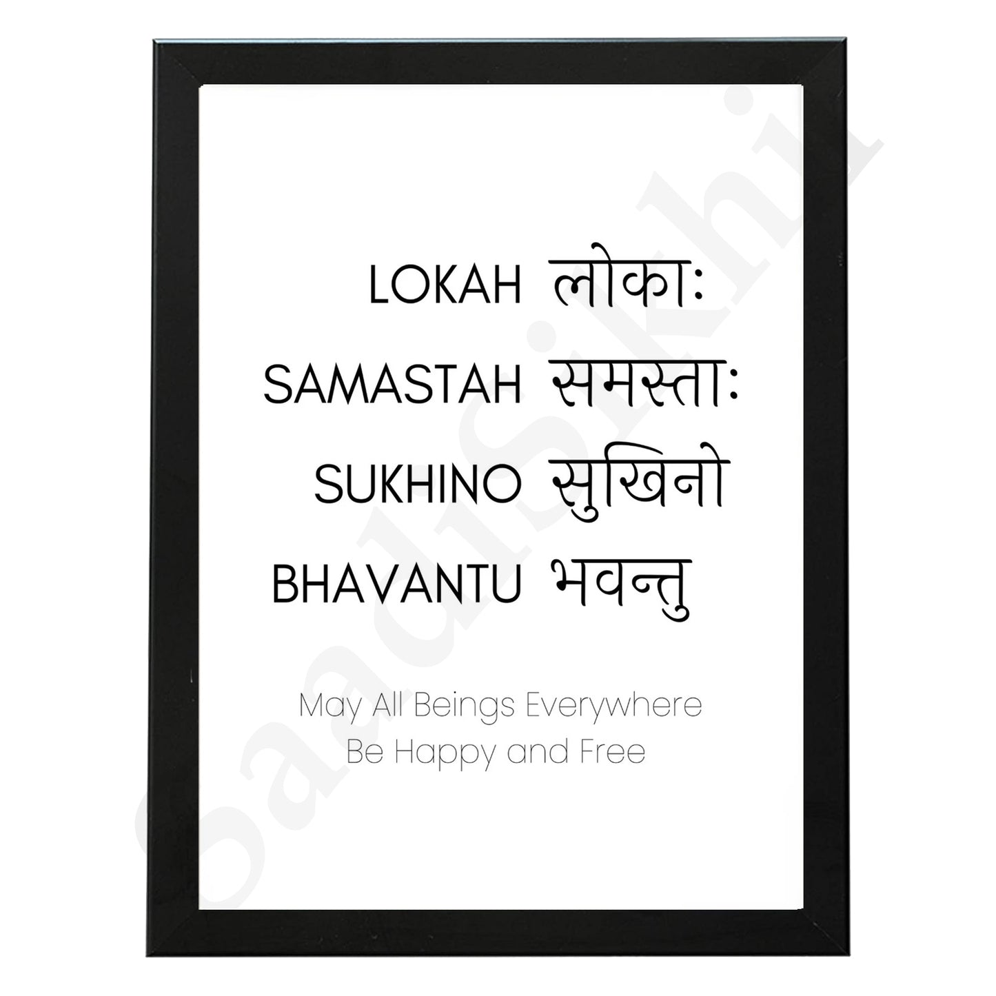 Lokah Samastha Sukhino Bhavantu Mantra  I Indian Art I Wall Frame I with Self Adhesive Hook (Lokah Samastha Sukhino Bhavantu Mantra )