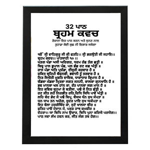 SaadiSikhi I "Brahm Kavach Path" - Wall Decor Prints For Home , Housewarming Gifts, Sikh Quotes I Sikh Gift Ideas I Premium Office Desk / Study Desk / Side Tables and Wall Gurbani Art Wall Frames I with Self Adhesive Hook