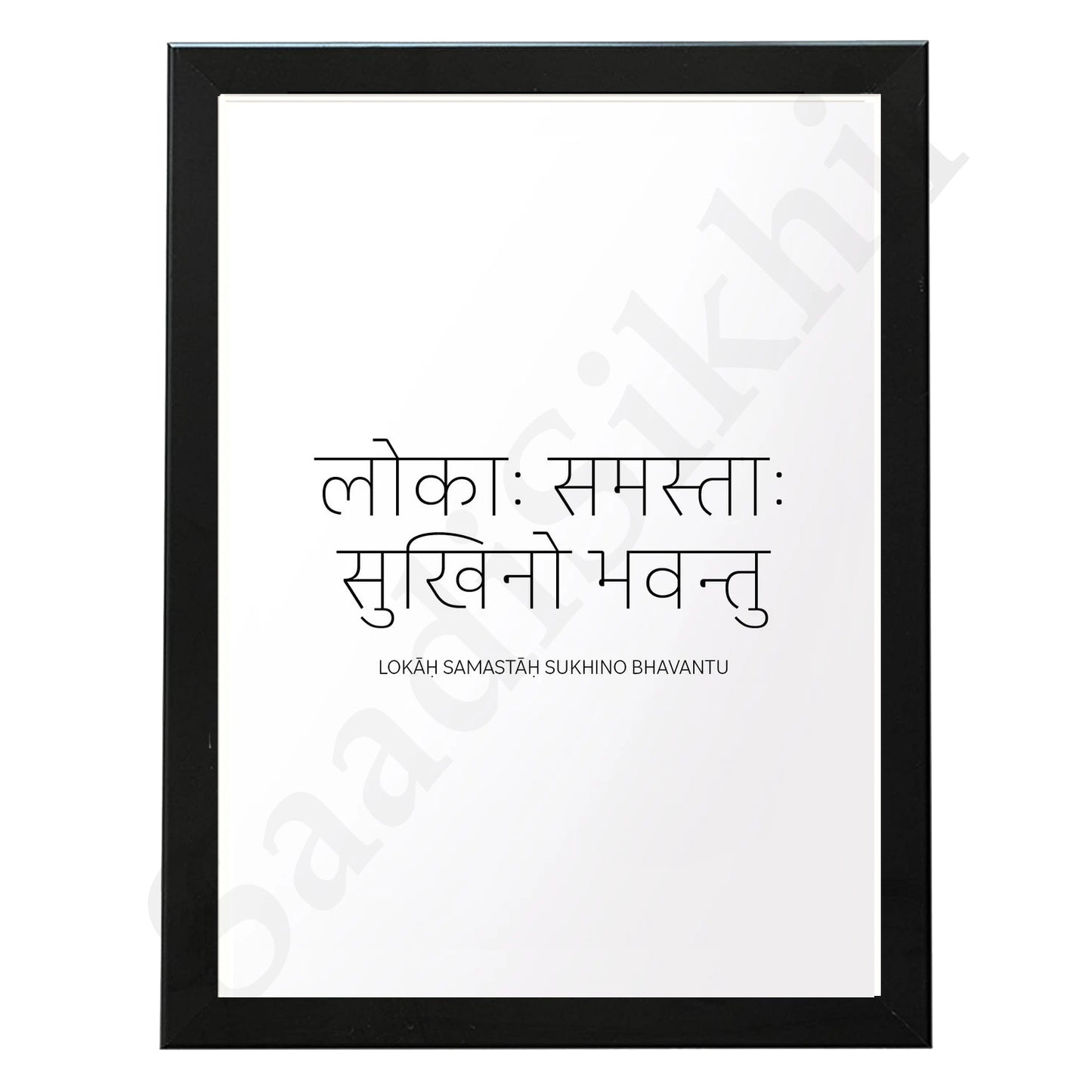 Lokah Samastah Sukhino Bhavantu Mantra HINDI I Indian Art I Wall Frame I with Self Adhesive Hook (Lokah Samastah Sukhino Bhavantu Mantra HINDI)