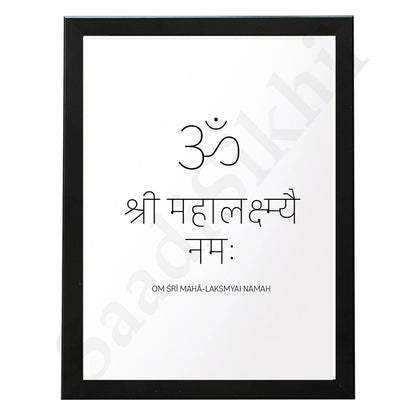 Om Lakshmi Mantra I Indian Art I Wall Frame I with Self Adhesive Hook (Lakshmi Mantra)