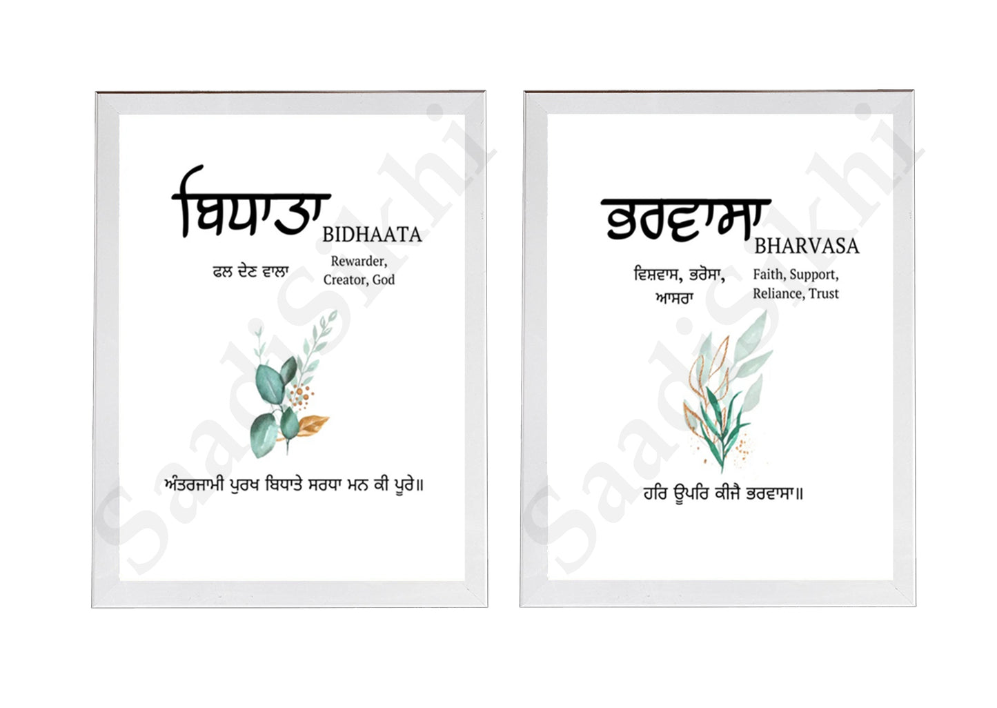 SaadiSikhi I SET OF 2 "Bharvasa-Bidhaata" - Wall Decor Prints For Home , Housewarming Gifts, Sikh Quotes I Sikh Gift Ideas I Premium Office Desk / Study Desk / Side Tables and Wall Gurbani Art Wall Frames I with Self Adhesive Hook