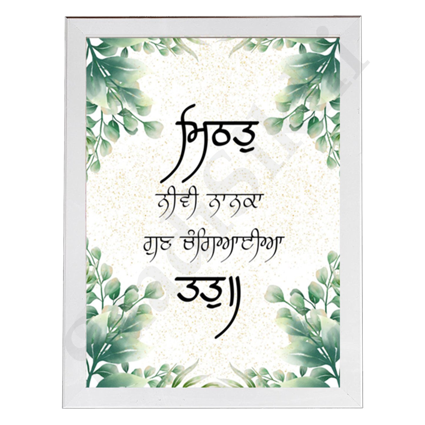 SaadiSikhi I "Mithat Neevi Nanaka" - Wall Decor Prints For Home , Housewarming Gifts, Sikh Quotes I Sikh Gift Ideas I Premium Office Desk / Study Desk / Side Tables and Wall Gurbani Art Wall Frames I with Self Adhesive Hook
