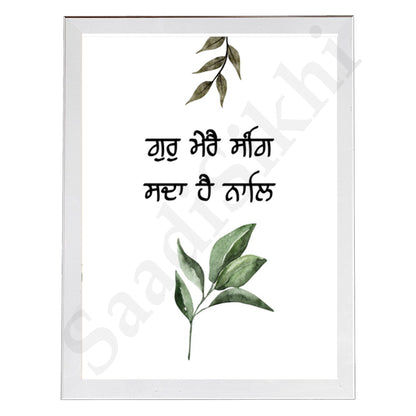 SaadiSikhi I "Gur mere sang sada hai naaley" - Wall Decor Prints For Home , Housewarming Gifts, Sikh Quotes I Sikh Gift Ideas I Premium Office Desk / Study Desk / Side Tables and Wall Gurbani Art Wall Frames I with Self Adhesive Hook