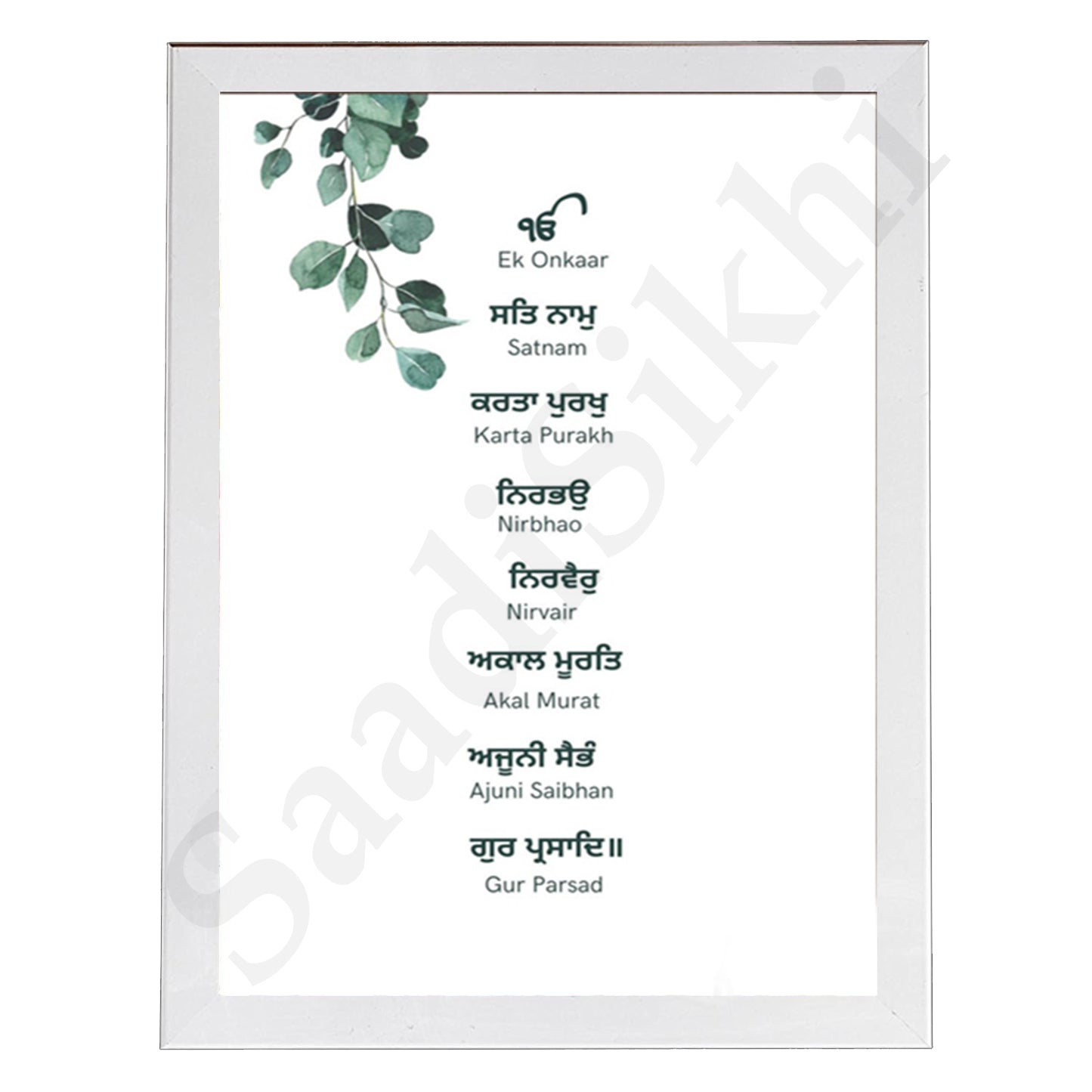 SaadiSikhi I "Mool Mantar" - Wall Decor Prints For Home , Housewarming Gifts, Sikh Quotes I Sikh Gift Ideas I Premium Office Desk / Study Desk / Side Tables and Wall Gurbani Art Wall Frames I with Self Adhesive Hook