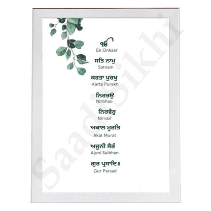 SaadiSikhi I "Mool Mantar" - Wall Decor Prints For Home , Housewarming Gifts, Sikh Quotes I Sikh Gift Ideas I Premium Office Desk / Study Desk / Side Tables and Wall Gurbani Art Wall Frames I with Self Adhesive Hook