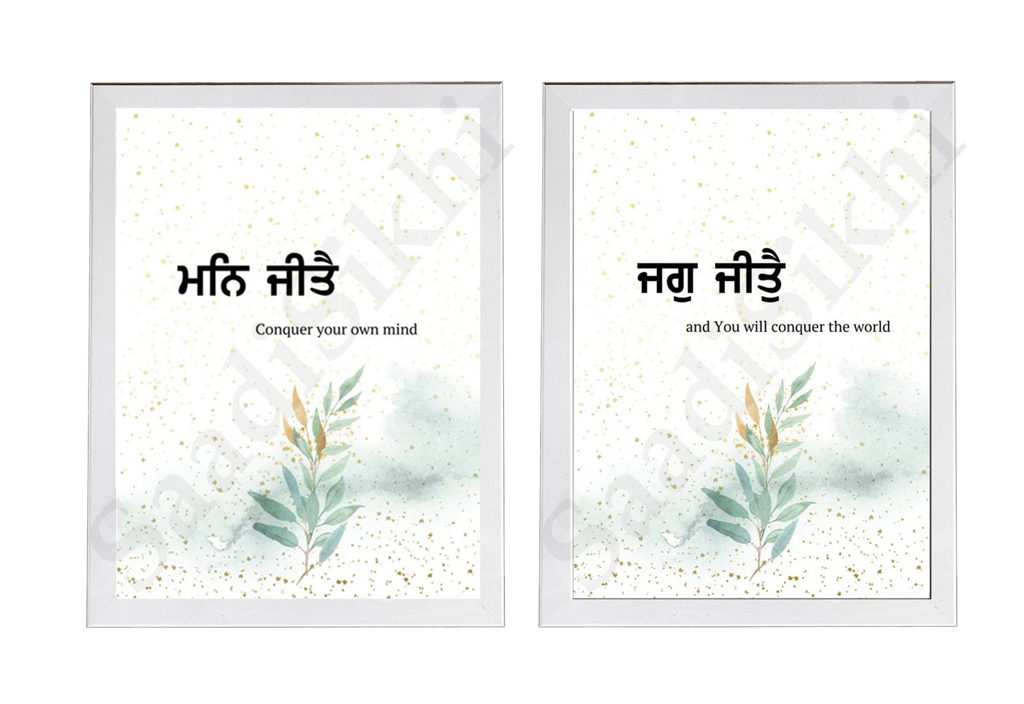 SaadiSikhi I SET OF 2 "Man Jeete Jag Jeet" - Wall Decor Prints For Home , Housewarming Gifts, Sikh Quotes I Sikh Gift Ideas I Premium Office Desk / Study Desk / Side Tables and Wall Gurbani Art Wall Frames I with Self Adhesive Hook