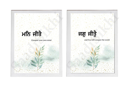 SaadiSikhi I SET OF 2 "Man Jeete Jag Jeet" - Wall Decor Prints For Home , Housewarming Gifts, Sikh Quotes I Sikh Gift Ideas I Premium Office Desk / Study Desk / Side Tables and Wall Gurbani Art Wall Frames I with Self Adhesive Hook