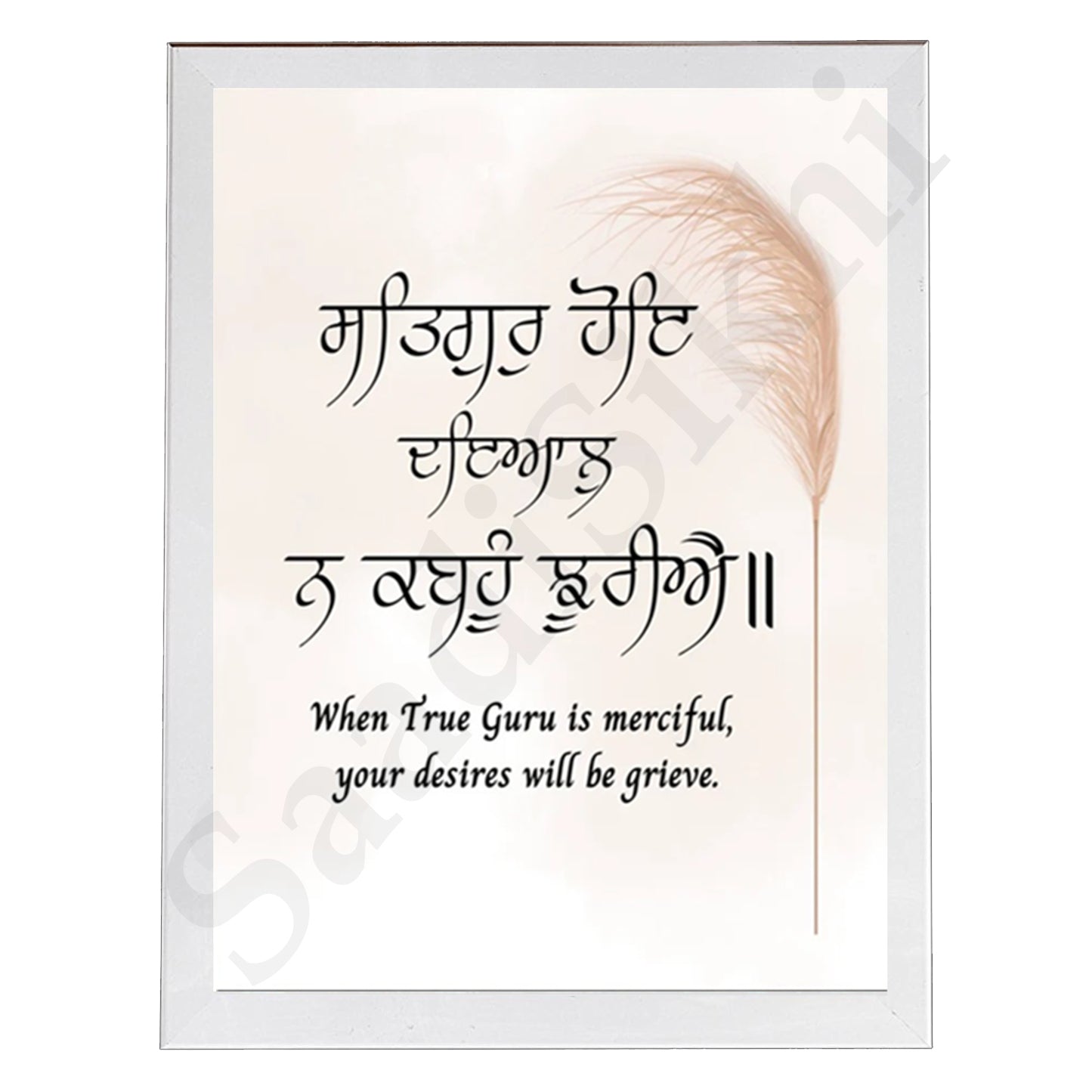 SaadiSikhi I "Satguru Hoye Dayal" - Wall Decor Prints For Home , Housewarming Gifts, Sikh Quotes I Sikh Gift Ideas I Premium Office Desk / Study Desk / Side Tables and Wall Gurbani Art Wall Frames I with Self Adhesive Hook
