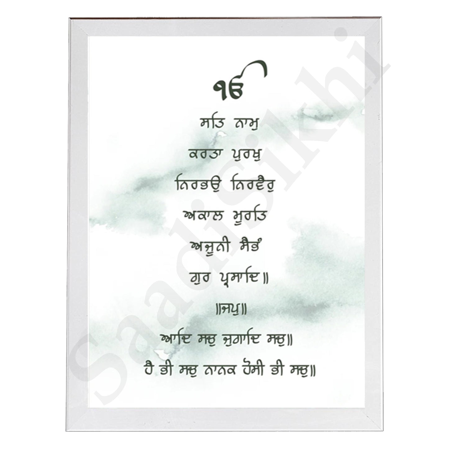 SaadiSikhi I "MOOL MANTAR" - Wall Decor Prints For Home , Housewarming Gifts, Sikh Quotes I Sikh Gift Ideas I Premium Office Desk / Study Desk / Side Tables and Wall Gurbani Art Wall Frames I with Self Adhesive Hook
