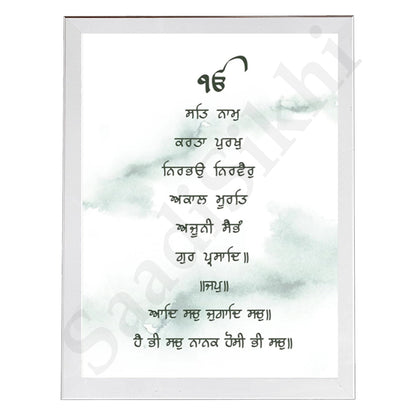 SaadiSikhi I "MOOL MANTAR" - Wall Decor Prints For Home , Housewarming Gifts, Sikh Quotes I Sikh Gift Ideas I Premium Office Desk / Study Desk / Side Tables and Wall Gurbani Art Wall Frames I with Self Adhesive Hook
