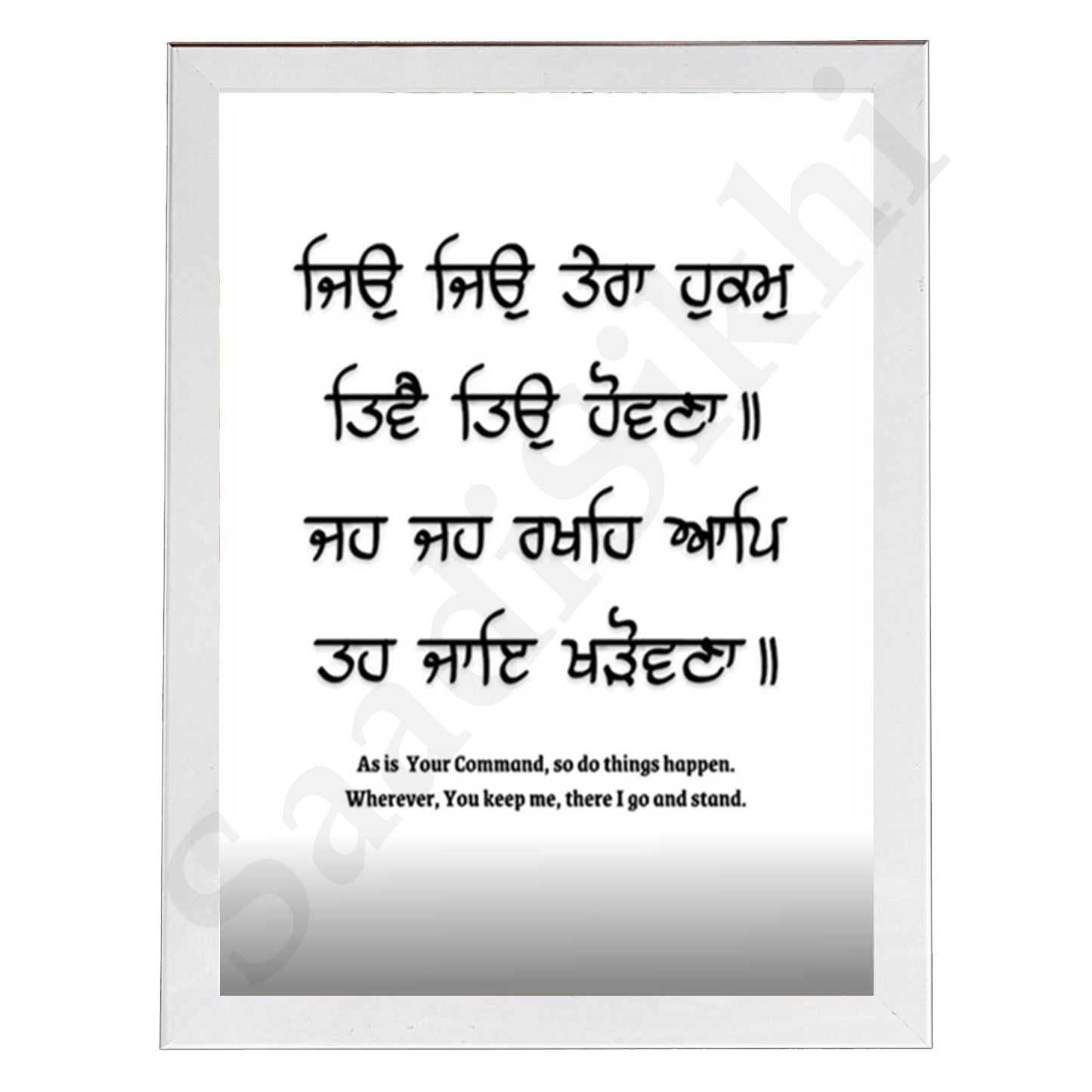 SaadiSikhi I "Jio Jio Thaera Hukam Thivai Thio Hovana" - Wall Decor Prints For Home , Housewarming Gifts, Sikh Quotes I Sikh Gift Ideas I Premium Office Desk / Study Desk / Side Tables and Wall Gurbani Art Wall Frames I with Self Adhesive Hook