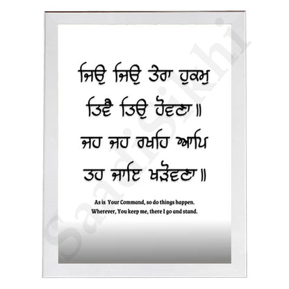 SaadiSikhi I "Jio Jio Thaera Hukam Thivai Thio Hovana" - Wall Decor Prints For Home , Housewarming Gifts, Sikh Quotes I Sikh Gift Ideas I Premium Office Desk / Study Desk / Side Tables and Wall Gurbani Art Wall Frames I with Self Adhesive Hook