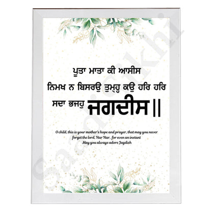SaadiSikhi I "Poota Mata Ki Asees" - Wall Decor Prints For Home , Housewarming Gifts, Sikh Quotes I Sikh Gift Ideas I Premium Office Desk / Study Desk / Side Tables and Wall Gurbani Art Wall Frames I with Self Adhesive Hook
