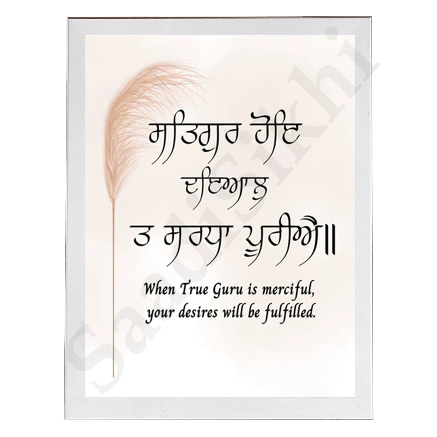 SaadiSikhi I "Satguru Hoye Dayal" - Wall Decor Prints For Home , Housewarming Gifts, Sikh Quotes I Sikh Gift Ideas I Premium Office Desk / Study Desk / Side Tables and Wall Gurbani Art Wall Frames I with Self Adhesive Hook