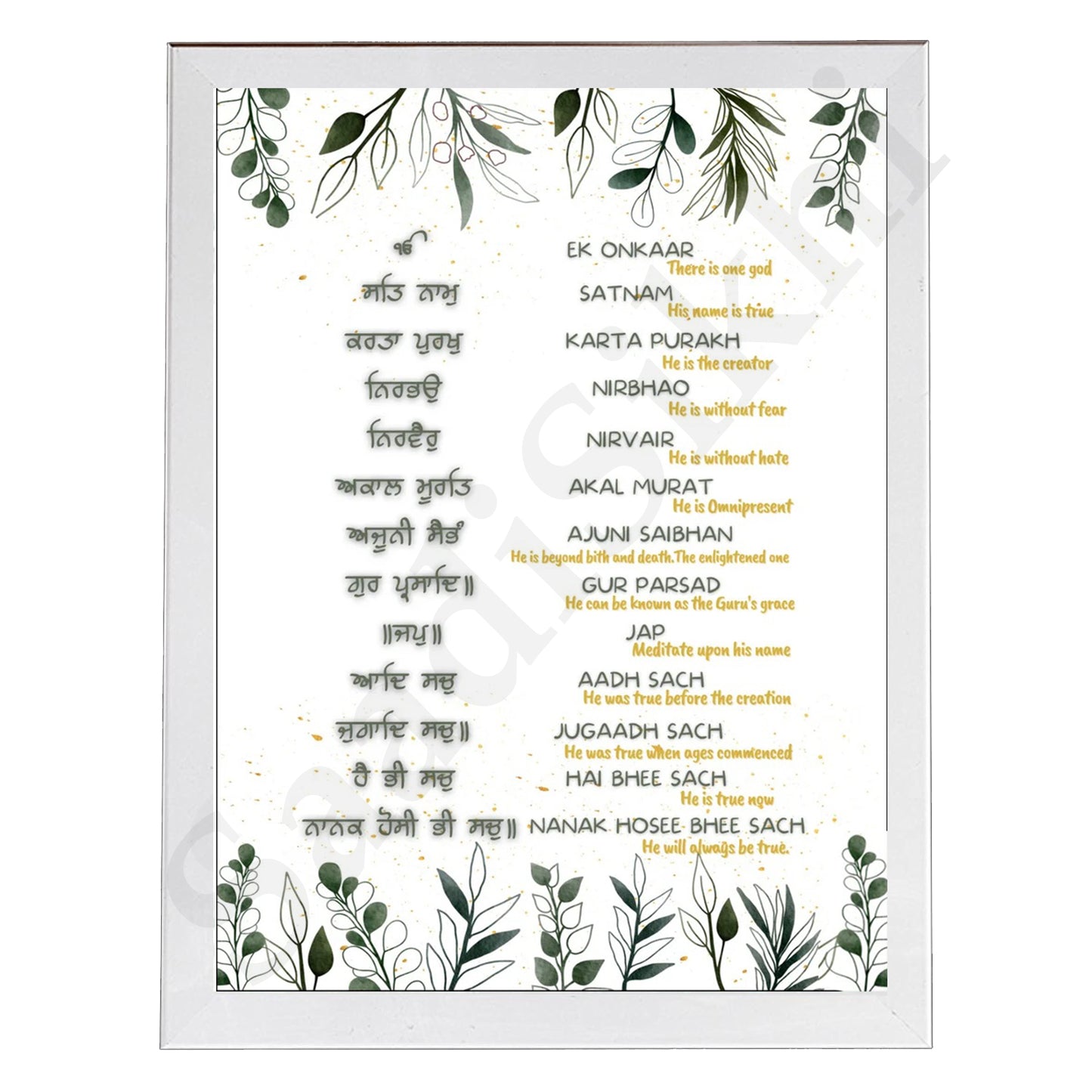 SaadiSikhi I "MOOL MANTAR" - Wall Decor Prints For Home , Housewarming Gifts, Sikh Quotes I Sikh Gift Ideas I Premium Office Desk / Study Desk / Side Tables and Wall Gurbani Art Wall Frames I with Self Adhesive Hook