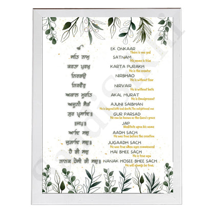 SaadiSikhi I "MOOL MANTAR" - Wall Decor Prints For Home , Housewarming Gifts, Sikh Quotes I Sikh Gift Ideas I Premium Office Desk / Study Desk / Side Tables and Wall Gurbani Art Wall Frames I with Self Adhesive Hook