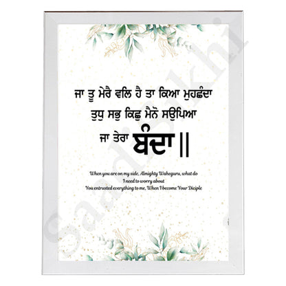 SaadiSikhi I "Ja Tu Mere Val Hai" - Wall Decor Prints For Home , Housewarming Gifts, Sikh Quotes I Sikh Gift Ideas I Premium Office Desk / Study Desk / Side Tables and Wall Gurbani Art Wall Frames I with Self Adhesive Hook