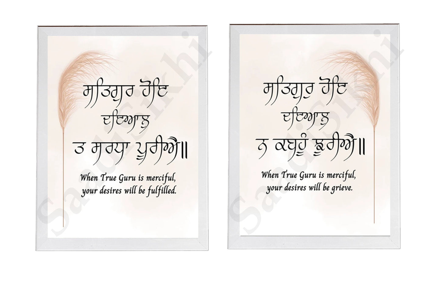 SaadiSikhi I SET OF 2 "Satguru Hoye Dayal" - Wall Decor Prints For Home , Housewarming Gifts, Sikh Quotes I Sikh Gift Ideas I Premium Office Desk / Study Desk / Side Tables and Wall Gurbani Art Wall Frames I with Self Adhesive Hook