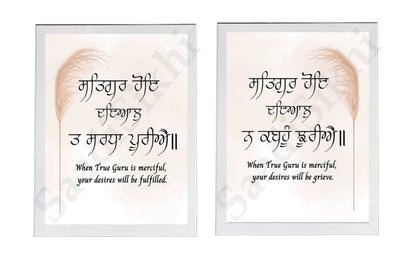 SaadiSikhi I SET OF 2 "Satguru Hoye Dayal" - Wall Decor Prints For Home , Housewarming Gifts, Sikh Quotes I Sikh Gift Ideas I Premium Office Desk / Study Desk / Side Tables and Wall Gurbani Art Wall Frames I with Self Adhesive Hook