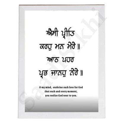 SaadiSikhi I "Aisi Preet Karo Mann Mere" - Wall Decor Prints For Home , Housewarming Gifts, Sikh Quotes I Sikh Gift Ideas I Premium Office Desk / Study Desk / Side Tables and Wall Gurbani Art Wall Frames I with Self Adhesive Hook