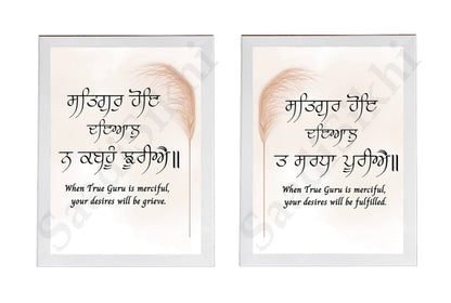 SaadiSikhi I SET OF 2 - "SATGUR HOE DYAL" - Wall Decor Prints For Home , Housewarming Gifts, Sikh Quotes I Sikh Gift Ideas I Premium Office Desk / Study Desk / Side Tables and Wall Gurbani Art Wall Frames I with Self Adhesive Hook