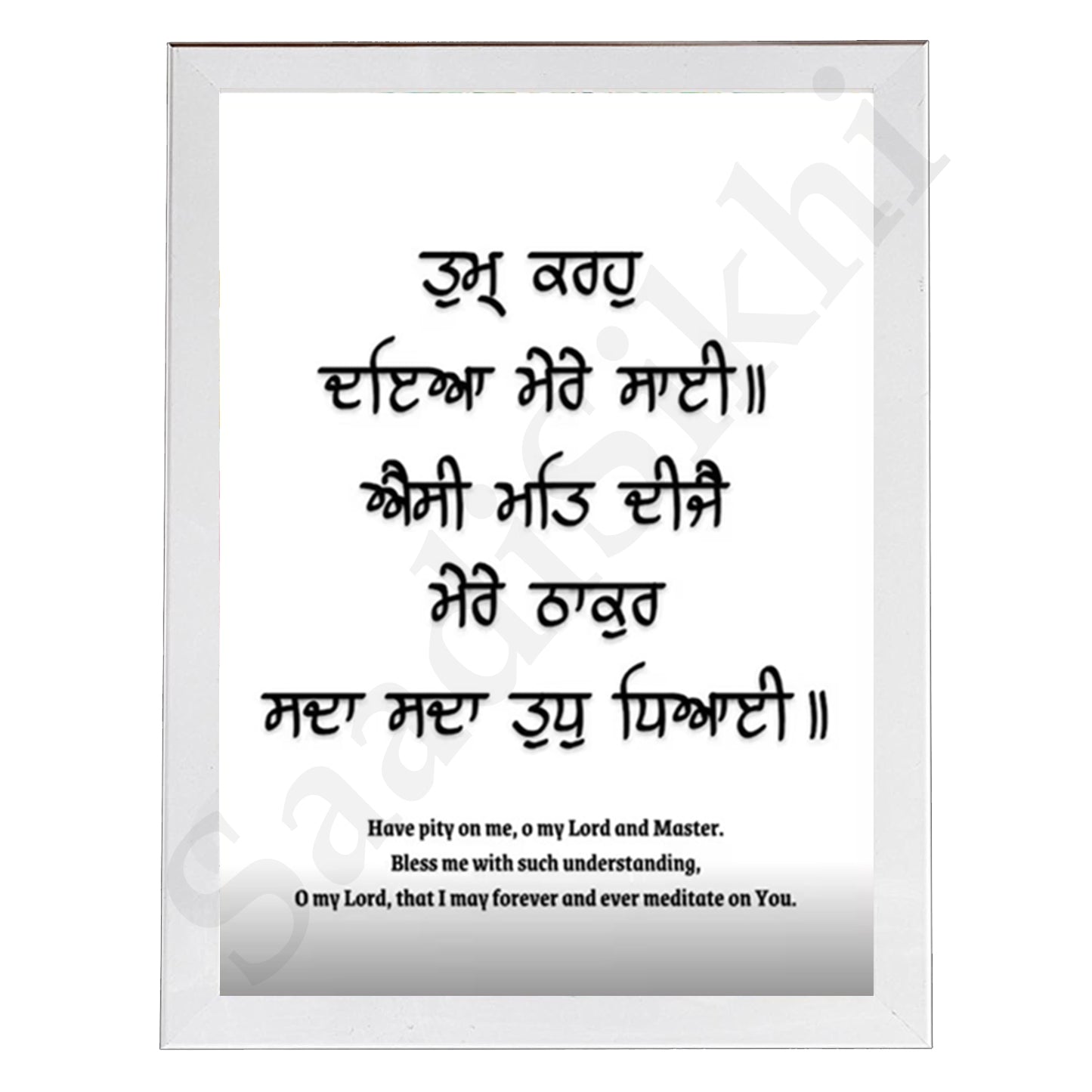 SaadiSikhi I "Tum Karo Daya Mere Sai" - Wall Decor Prints For Home , Housewarming Gifts, Sikh Quotes I Sikh Gift Ideas I Premium Office Desk / Study Desk / Side Tables and Wall Gurbani Art Wall Frames I with Self Adhesive Hook