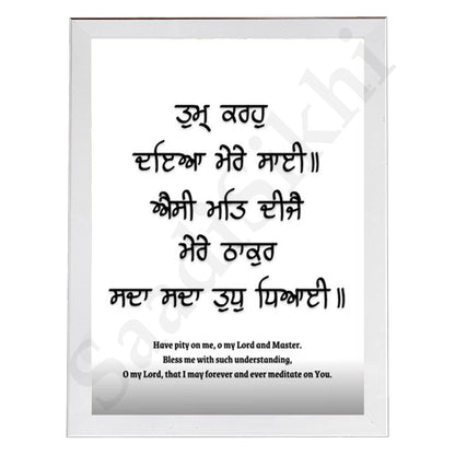 SaadiSikhi I "Tum Karo Daya Mere Sai" - Wall Decor Prints For Home , Housewarming Gifts, Sikh Quotes I Sikh Gift Ideas I Premium Office Desk / Study Desk / Side Tables and Wall Gurbani Art Wall Frames I with Self Adhesive Hook