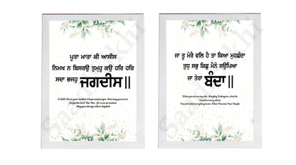 SaadiSikhi I SET OF 2 - Wall Decor Prints For Home , Housewarming Gifts, Sikh Quotes I Sikh Gift Ideas I Premium Office Desk / Study Desk / Side Tables and Wall Gurbani Art Wall Frames I with Self Adhesive Hook