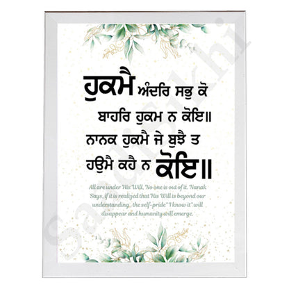 SaadiSikhi I "Hukme andar sabko" - Wall Decor Prints For Home , Housewarming Gifts, Sikh Quotes I Sikh Gift Ideas I Premium Office Desk / Study Desk / Side Tables and Wall Gurbani Art Wall Frames I with Self Adhesive Hook
