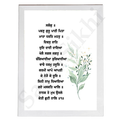 SaadiSikhi I "Pavan Guru, Pani Pita, Mata Dharat Mahat" - Wall Decor Prints For Home , Housewarming Gifts, Sikh Quotes I Sikh Gift Ideas I Premium Office Desk / Study Desk / Side Tables and Wall Gurbani Art Wall Frames I with Self Adhesive Hook