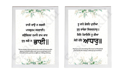 SaadiSikhi I SET OF 2 - Wall Decor Prints For Home , Housewarming Gifts, Sikh Quotes I Sikh Gift Ideas I Premium Office Desk / Study Desk / Side Tables and Wall Gurbani Art Wall Frames I with Self Adhesive Hook