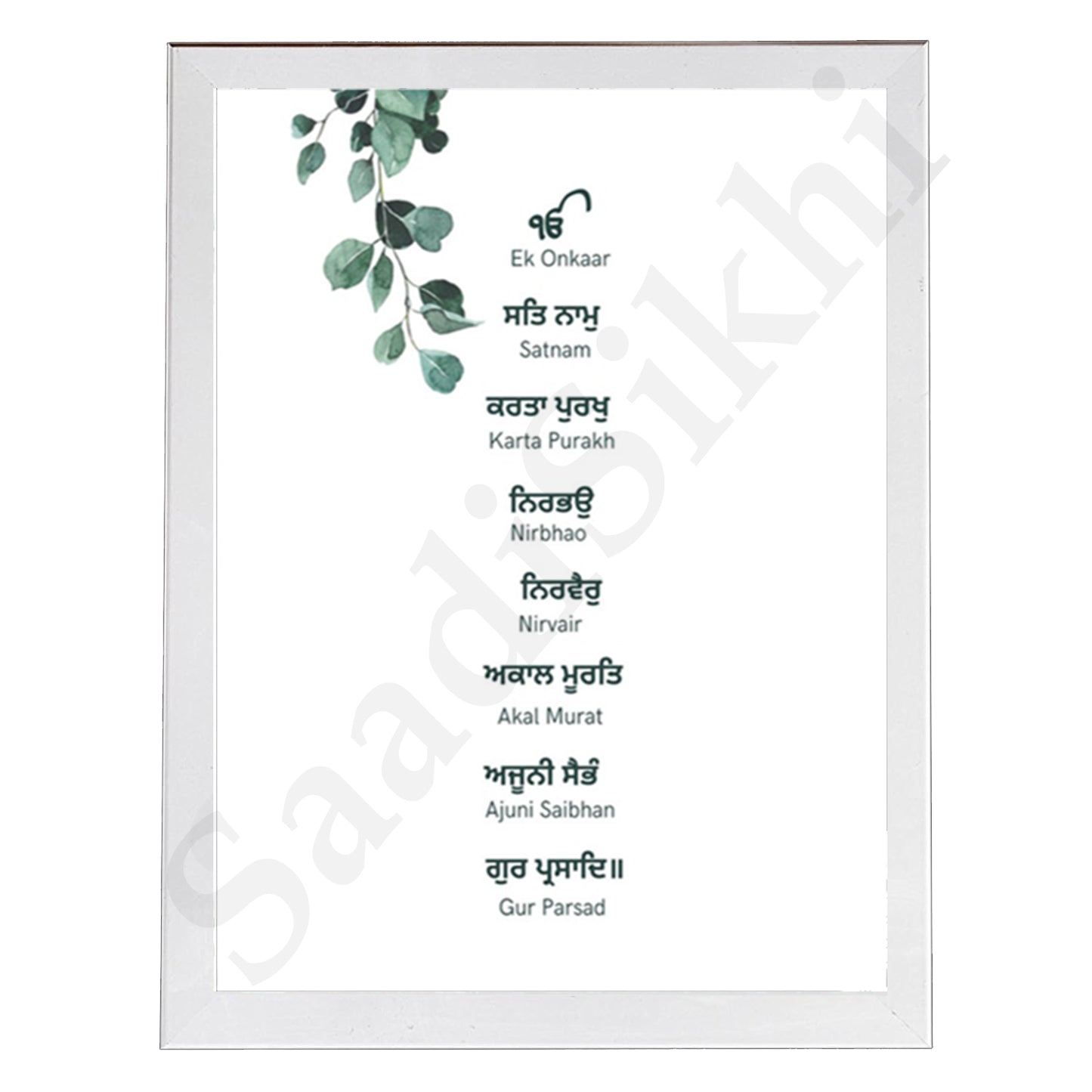 SaadiSikhi I "MOOL MANTAR" - Wall Decor Prints For Home , Housewarming Gifts, Sikh Quotes I Sikh Gift Ideas I Premium Office Desk / Study Desk / Side Tables and Wall Gurbani Art Wall Frames I with Self Adhesive Hook