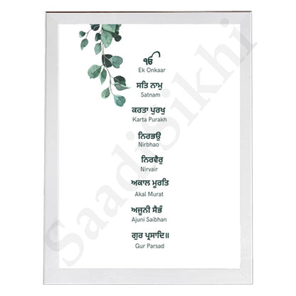 SaadiSikhi I "MOOL MANTAR" - Wall Decor Prints For Home , Housewarming Gifts, Sikh Quotes I Sikh Gift Ideas I Premium Office Desk / Study Desk / Side Tables and Wall Gurbani Art Wall Frames I with Self Adhesive Hook