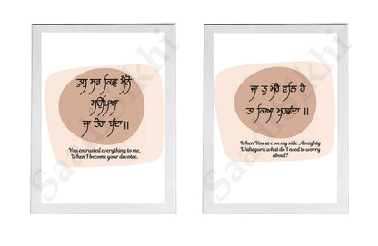 SaadiSikhi I SET OF 2 "Ja Tu Mere Val Hai" - Wall Decor Prints For Home , Housewarming Gifts, Sikh Quotes I Sikh Gift Ideas I Premium Office Desk / Study Desk / Side Tables and Wall Gurbani Art Wall Frames I with Self Adhesive Hook