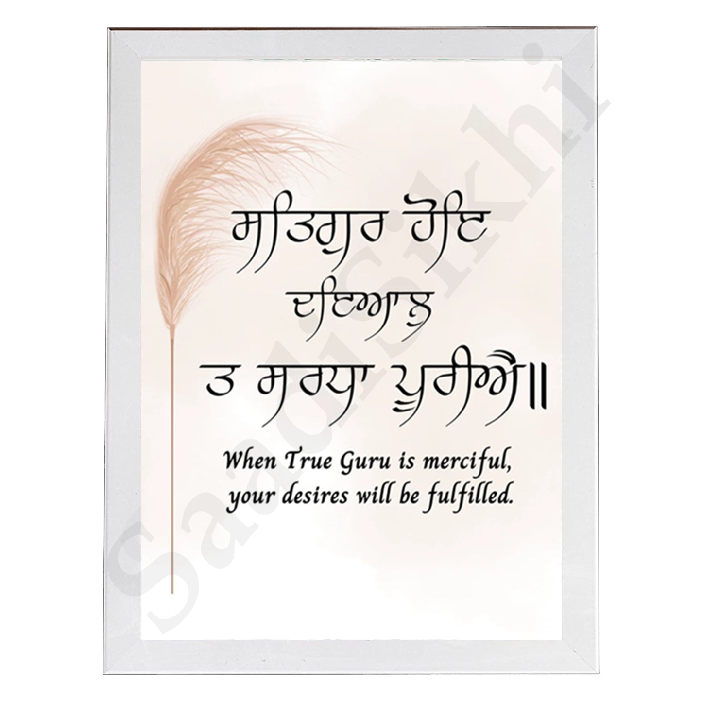 SaadiSikhi I "SATGUR HOE DYAL" - Wall Decor Prints For Home , Housewarming Gifts, Sikh Quotes I Sikh Gift Ideas I Premium Office Desk / Study Desk / Side Tables and Wall Gurbani Art Wall Frames I with Self Adhesive Hook